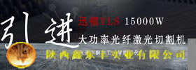 陕西鑫东丰实业有限公司