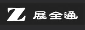 贵阳展全通