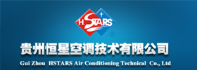 贵州恒星空调